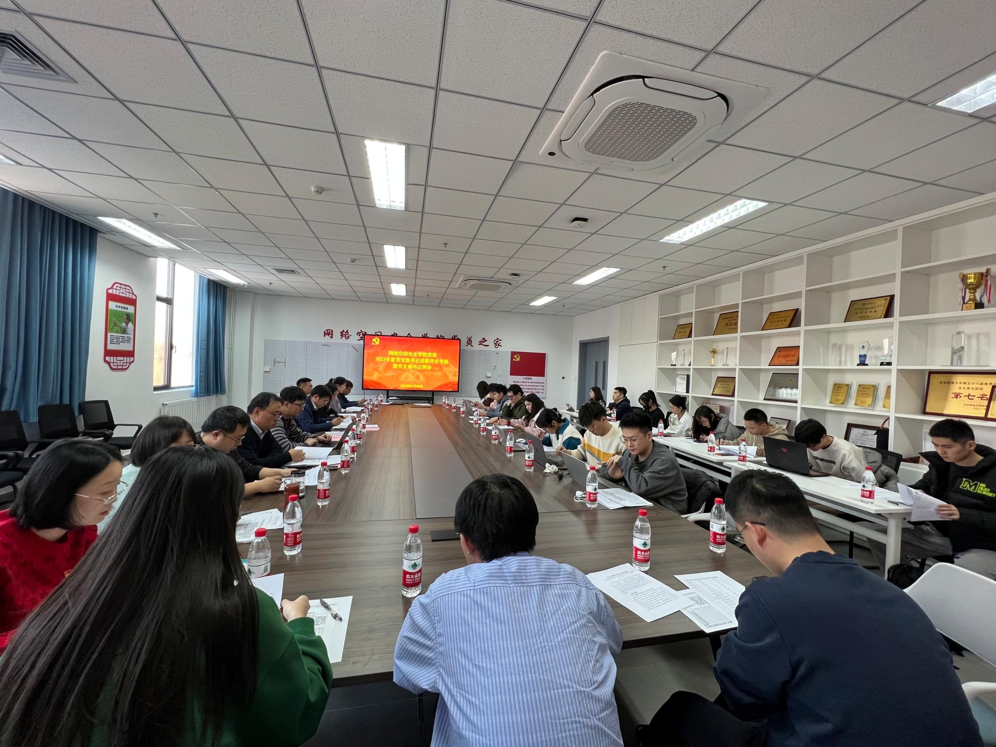 yl7703永利党委召开2023年度党支部书记述职评议考核暨党支部书记例会