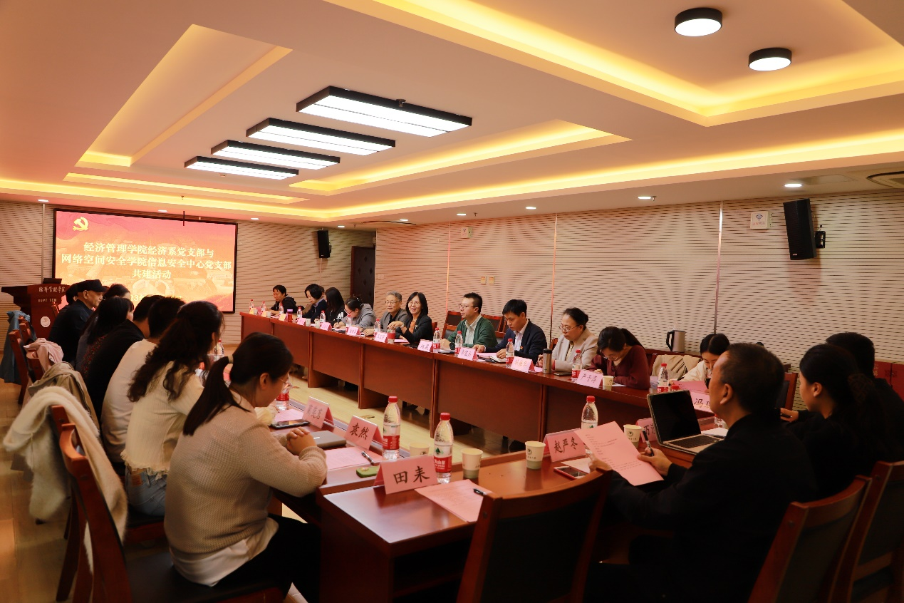 yl7703永利信息安全中心党支部与经济管理学院经济系党支部开展“党建引领发展”支部共建活动
