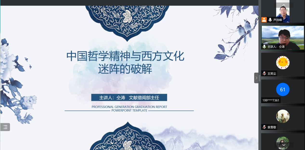 yl7703永利软件安全中心党支部开展“文化自信之中国传统文化”主题党日活动